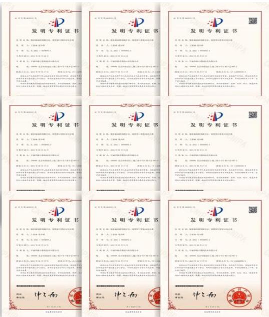 发明专利证书 发明专利证书 发明专利证书 发明专利证书 发明专利证书 发明专利证书 发明专利证书 发明专利证书 发明专利证书 发明专利证书 发明专利证书 发明专利证书 发明专利证书 发明专利证书 发明专利证书 发明专利证书 发明专利证书 发