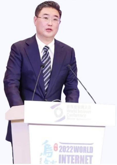世界共创峰会 World Internet Conference Beijing International 2022WORLD INTERNET