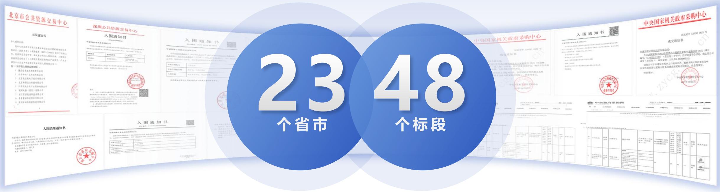 北京市公共资源交易中心 入围通知书 入围通知书 入围通知书 入围通知书 入围通知书 入围通知书 入围通知书 入围通知书 入围通知书 入围通知书 入围通知书 入围通知书 入围通知书 入围通知书 入围通知书 入围通知书 入围通知书 入围通知书 