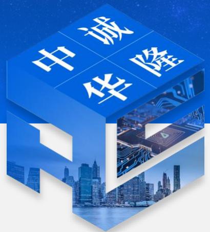 中诚华隆