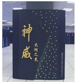 神威 太渊之光
